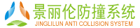 吸音板隔音板防撞材料解決方案-為您提供全面的吸音板隔音板防撞材料解決方案